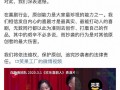 找一段脱口秀段子，找一段脱口秀段子怎么说