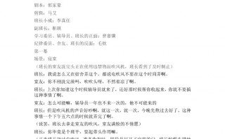 情景短剧剧本2人，情景短剧小剧本