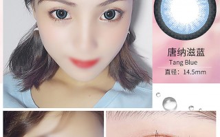 爱漾唐纳滋戴着怎么样，爱漾唐纳滋美瞳停产了吗