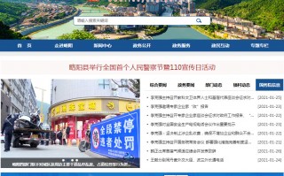略阳政府网，略阳政府网信息网公示公告