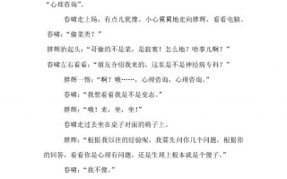 搞笑约会短剧剧本完整版，搞笑约会短剧剧本完整版视频