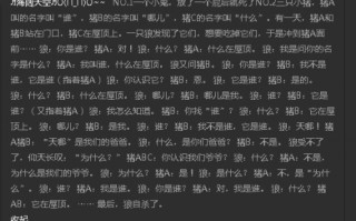 搞笑的短剧本爱情，搞笑的短剧本爱情故事