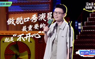山东人说脱口秀段子，山东人说脱口秀段子怎么说