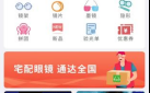 济宁直通车配眼镜怎么样，济宁百姓直通车眼镜店电话