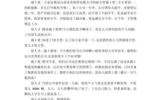 关于消防小品简短剧本，关于消防小品简短剧本怎么写