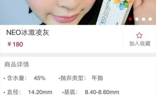 亮彩眼镜网怎么样，亮彩眼镜网怎么样好用吗