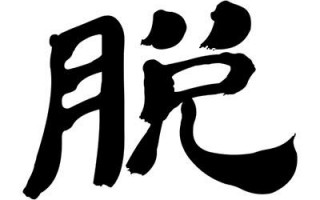 脱口秀段子爆笑文本李诞，脱口秀段子爆笑