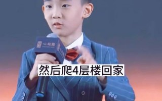 孩子脱口秀搞笑段子视频，孩子脱口秀搞笑段子视频大全