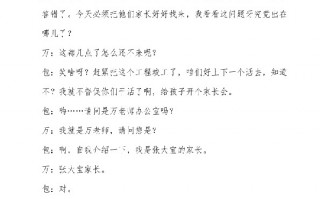 话剧搞笑短剧本4个人，话剧搞笑短剧本4个人怎么写
