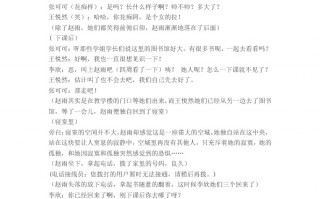 大学 心理短剧剧本，大学心理短剧剧本