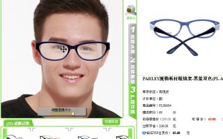 可得眼镜网公司怎么样，可得眼镜网