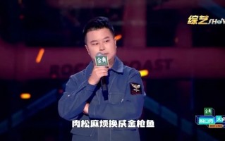外卖员 脱口秀台词大全，外卖员 脱口秀台词大全搞笑