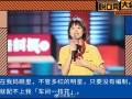 女孩自卑脱口秀段子视频，女孩自卑脱口秀段子视频大全