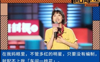 女孩自卑脱口秀段子视频，女孩自卑脱口秀段子视频大全