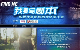 新媒体短剧本，新媒体剧本怎么写