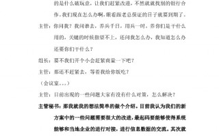 抗战英雄情景短剧剧本，抗战英雄情景短剧剧本大全