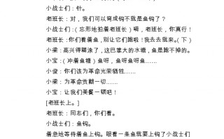 校园舞台剧短剧本，校园剧舞台剧剧本